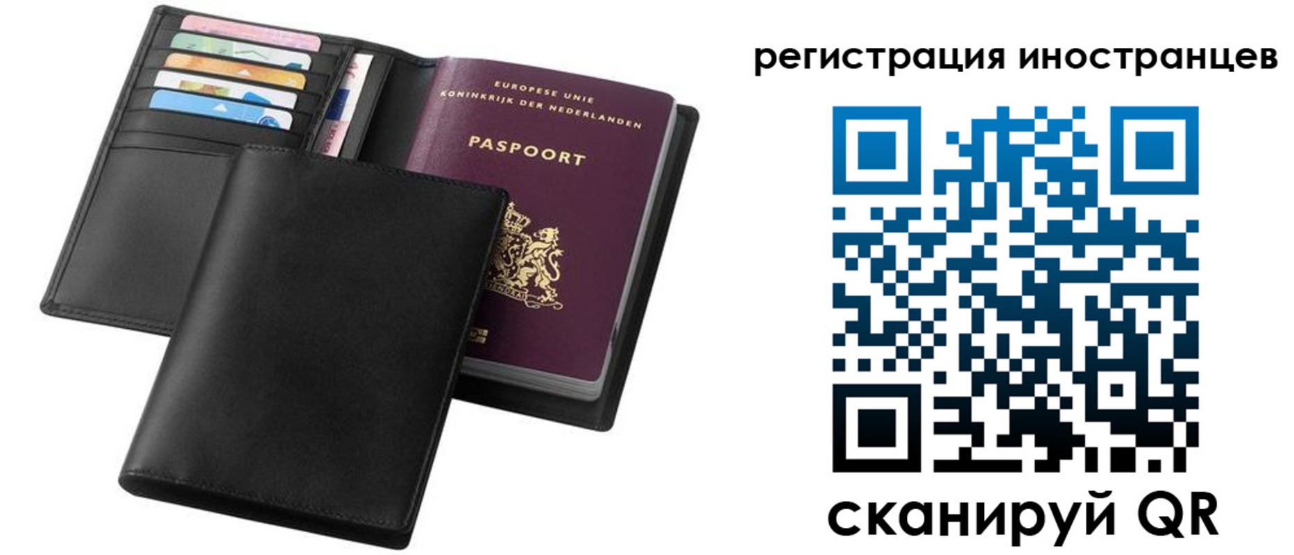 временная регистрация госуслуги в Одинцово
