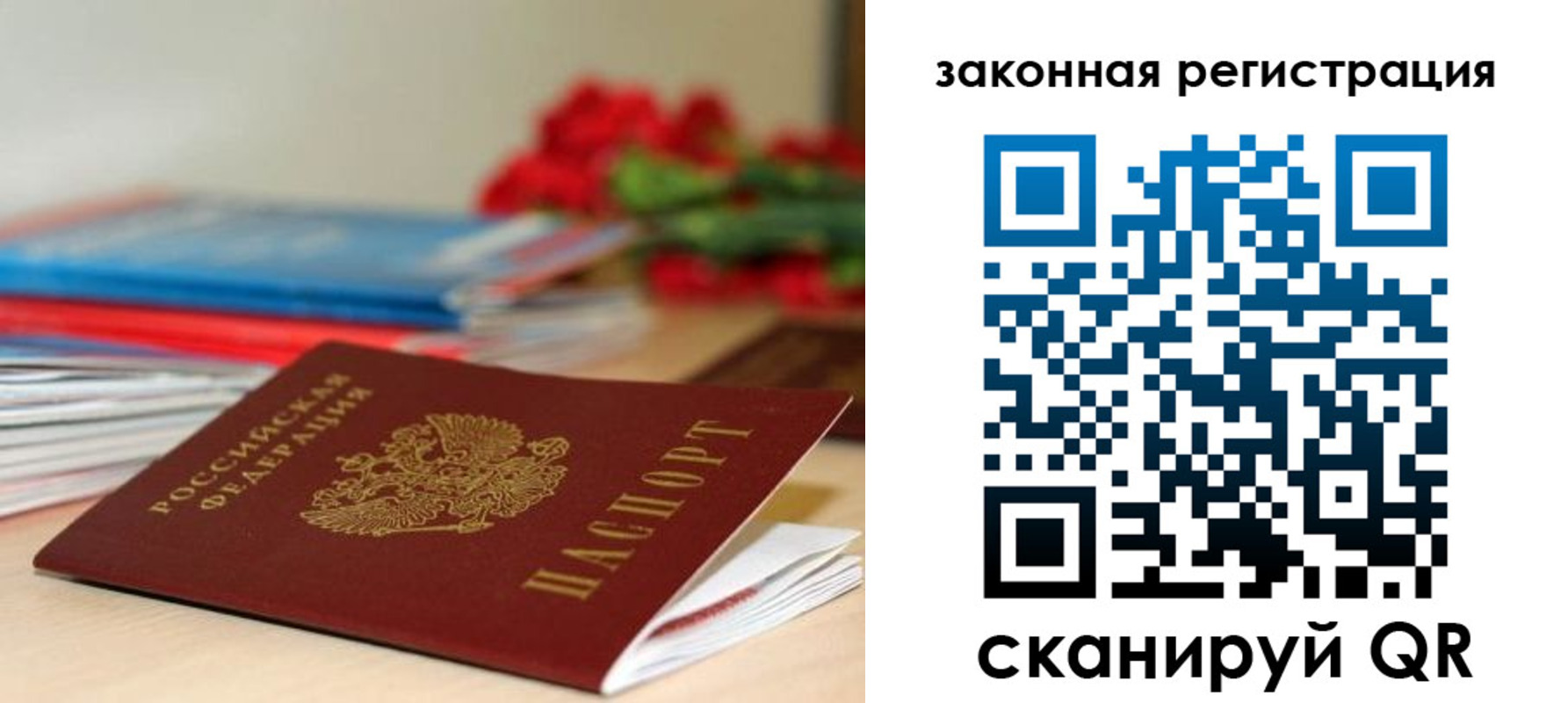 временная регистрация купить в Одинцово