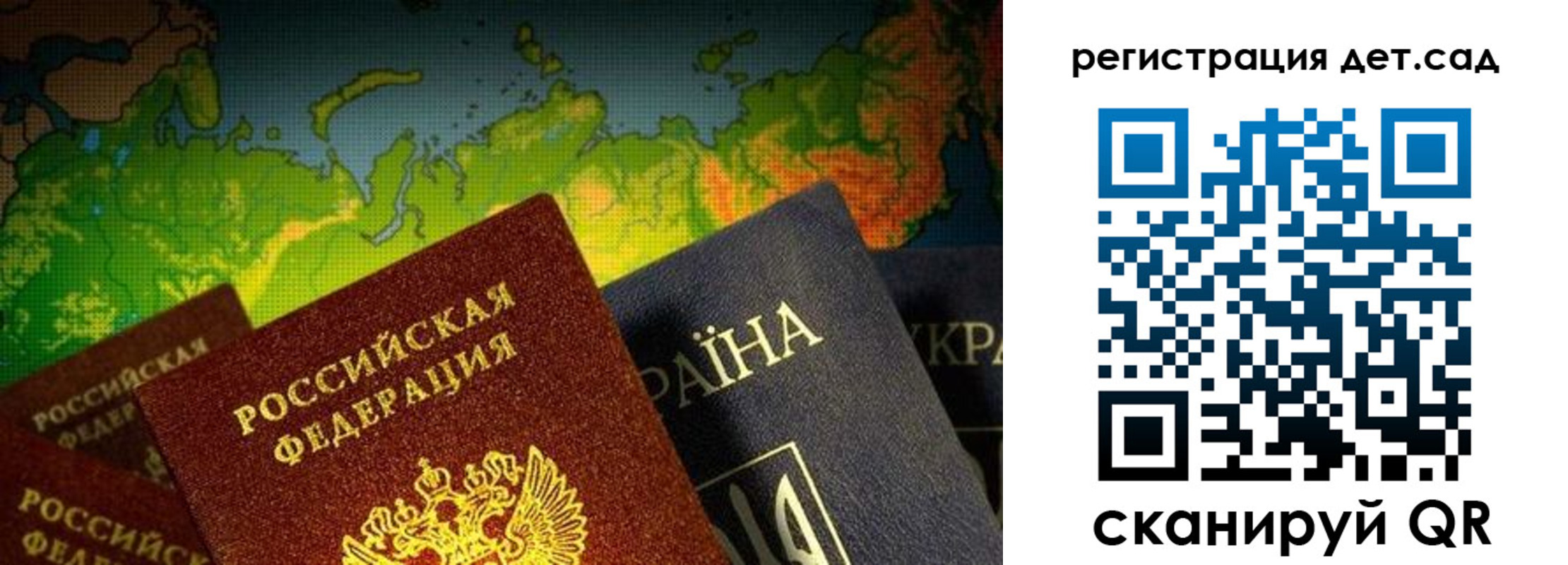 прописка гарантия в Одинцово
