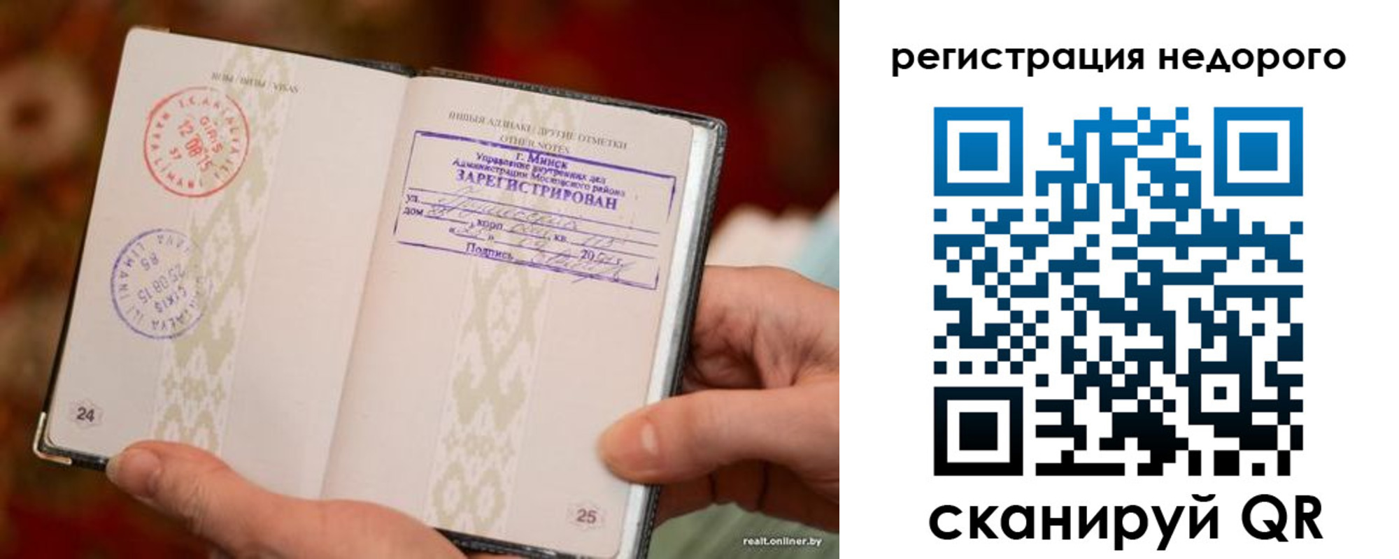 регистрация для школы в Одинцово