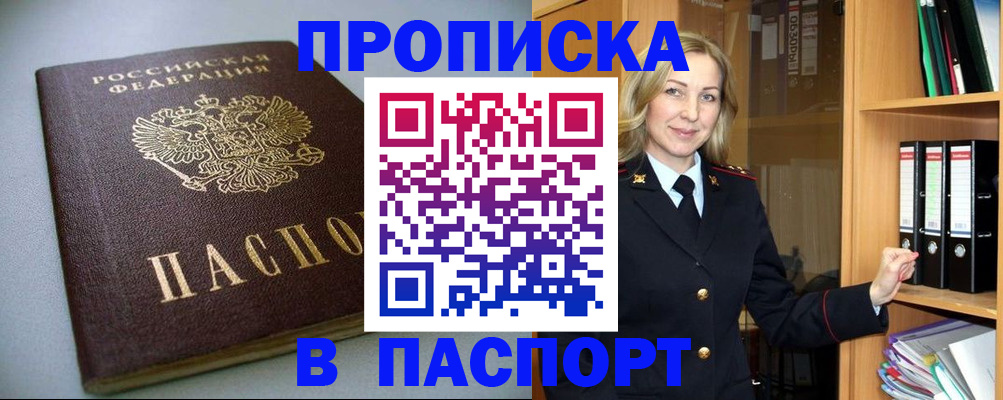 временная регистрация госуслуги в Одинцово